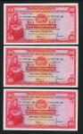 1966年汇丰银行100元3枚，编号797229US-230US及 873163UN，均AU