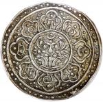 西藏唐卡银币 PCGS XF 45 China, Tibet, [PCGS XF45] silver gaden tangka, (1896-99), (Rhodes-D(ii), Y-D13.2),