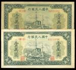 第一版人民币壹万圆军舰二枚，九五成新