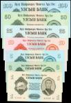 1955年1-100图格里克 。蒙古国家银行。