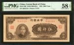 民国三十四年中央银行伍仟圆。CHINA--REPUBLIC. Central Bank of China. 5000 Yuan, 1945. P-306. PMG Choice About Uncir