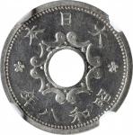 日本昭和八年五钱镍样币。大阪造币厂。JAPAN. Nickel 5 Sen Pattern, Year 8 (1933). Osaka Mint. Hirohito (Showa). NGC PROO