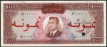 Bank Markazi, Iran, specimen 1000 rials, ND (1963), red serial number 2/000000, dark brown and multi