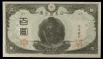 日本 聖徳3次100円札  Bank of Japan 100Yen(Shotoku) 昭和20年(1945~) 返品不可 要下見 Sold as is No returns (UNC)未使用品