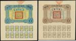 1917, 8% Military Loan,pair of 100 and 1000 yuan bonds,brown on pale blue and blue on pale green res