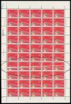 1993-4第八届人大新票50枚全张1件，边纸完整，大折白变体，横向贯穿5枚邮票，保存完好