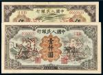 1949年第一版人民币伍佰圆“种地”、壹仟圆“运煤与耕田”正、反单面样票各一枚