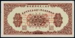 11362   1953年中央政府一百万元券票样一枚