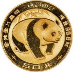 1983年50元。熊猫系列。CHINA. 50 Yuan, 1983. Panda Series. PCGS MS-68.