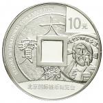 2011年北京国际钱币博览会纪念银币1盎司 完未流通