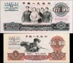 CHINA--PEOPLES REPUBLIC. Lot of (2). The Peoples Bank of China. 5 & 10 Yuan, 1960-65. P-876a & 879a.