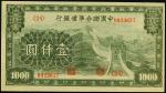 中国联合准备银行，壹仟圆，民国时期无年份，长城图，全新一枚。