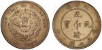 北洋造光绪29年七钱二分 PCGS VF Details CHIHLI: Kuang Hsu, 1875-1908, AR dollar, Peiyang Arsenal Mint, Tientsin