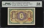 光绪三十三年大清银行兑换劵壹圆。库存票。(t) CHINA--EMPIRE. Ta-Ching Government Bank. 1 Dollar, 1907. P-A66r. Remainder. 