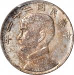 孙像船洋民国22年壹圆普通 PCGS UNC Details CHINA. Dollar, Year 22 (1933)