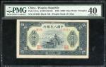 People s Bank of China, 1st series renminbi, 1949, 5000 yuan  Tractor , serial number VII V VI 23169
