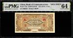 China, 5 Fen, Bank of Communications, 1914, Specimen (P-112s) S/no. 000843, PMG 641914年（民国三年）交通银行伍分样