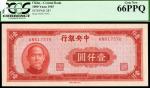 民国三十四年（1945年）中央银行，壹仟圆，中央上海版，PCGS currency 66 PPQ。