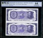 中央银行2角试印钞，德纳罗版，PCGS Gold Shield 64