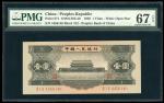 1953年中国人民银行第二版人民币一圆，编号III I II 4456140，开星水印，PMG 67EPQ