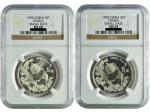 1995年熊猫普製纪念银币，面值5元，重量1/2盎司，2枚，均为NGC MS68