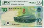 2008年中国人民币银行“北京奥运会纪念钞”拾圆，纸张硬挺，凹凸明显，品相极佳，全新（PMG-68EPQ/2232790-026）