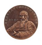 1992年上海造币厂发行马定祥中国钱币研究中心监制丁福保逝世四十周年纪念红铜章