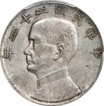 孙像船洋民国22年壹圆普通 PCGS AU Details CHINA. Dollar, Year 22 (1933). Shanghai Mint. PCGS Genuine--Scrape, AU