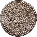 西藏早期银片无币值 PCGS AU 50  Tibet, silver tangka, 1880-1894