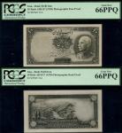 Bank Melli Iran, obverse and reverse archival photograph for a 10 rials, AH1317 (1938), black and wh