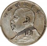 袁世凯像民国三年贰角福建版 PCGS AU 50 CHINA. 20 Cents, Year 3 (1914). PCGS AU-50. L&M-65; K-657; KM-Y-327; WS-017