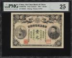 光绪三十三年华商上海信成银行壹元。流通票。(t) CHINA--EMPIRE. Sin Chun Bank of China. 1 Dollar, 1907. P-Unlisted. Issued N