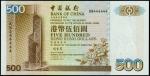2000年中国银行伍佰圆。