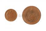 中华苏维埃共和国一分、五分铜币各一枚