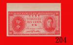 香港政府拾分(1945)，共10枚。均未使用Government of Hong Kong, 10 Cents , ND (1945)  (Ma G8). SOLD AS IS/NO RETURN. 