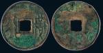 战国方孔圆钱賹六化 GBCA 古-钱上品 72