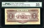 1956年中国人民银行第二版人民币5元，海鸥水印，编号V I IX 3748849，PMG 35，有轻微修补