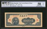 民国三十四年中央银行贰仟伍佰圆。CHINA--REPUBLIC. Central Bank of China. 2500 Yuan, 1945. P-303. PCGS GSG Choice Abou