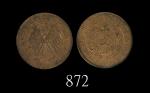 1920年中华民国开国纪念币十文，双旗1920 Republican Commemorative Copper 10 Cash, ND (Y-303.1). PCGS MS62RB