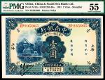 民国二十年（1931年）中南银行华德路版壹圆，上海地名，胡笔江、王轶陶签名 PMG 55