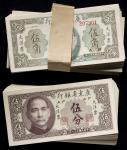 纸币 Banknotes 广东省银行 伍角,伍分(5Jiao&5Fen) 民国38年(1949) 返品不可 要下见 Sold as is No returns 経年劣化 (UNC)未使用品