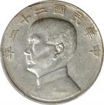孙像船洋民国22年壹圆普通 PCGS AU Details CHINA. Dollar, Year 22 (1933)