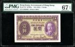 1935年香港政府1元，编号 G863656，PMG 67EPQ，热门版别，美品