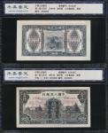 纸币 Banknotes 中国人民银行 一千圆(1000Yuan) 1949 返品不可 要下见 Sold as is No returns (EF)极美品