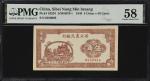 民国二十九年西北农民银行伍角。(t) CHINA--COMMUNIST BANKS. Sibei Nung Min Inxang. 5 Chiao = 50 Cents, 1940. P-S3291.