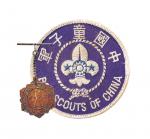 民国抗战时期童子军系列徽章及布标一组