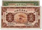 民国十七年（1928年）中华汇业银行壹角、贰角共2枚不同，天津地名，海外回流，七五至九成新