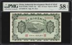 民国十四年热河兴业银行兑换券拾圆。(t) CHINA--PROVINCIAL BANKS. Industrial Development Bank of Jehol. 10 Yuan, 1925. P