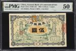 宣统元年交通银行伍圆。CHINA--EMPIRE. General Bank of Communications. 5 Dollars, 1909. P-A15b. Perforated Cancel