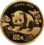1995年熊猫纪念金币1盎司精制版饮水 NGC PF 68